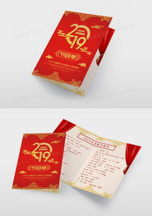 精品節(jié)目單廣告設(shè)計(jì)指南 從模板下載到策劃呈現(xiàn)