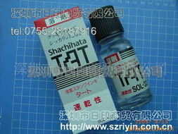 深圳市日印商貿(mào) 印章用品產(chǎn)品列表