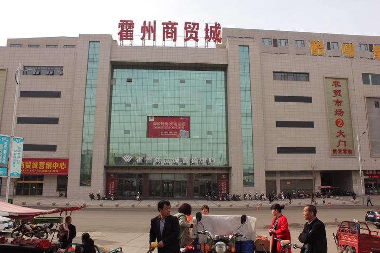 一九春霍州商貿城酒店泳館開業慶典暨商貿合作新篇章