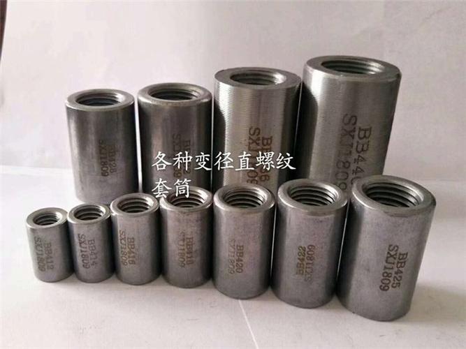 鋼筋直螺紋套筒廠家優惠報價 大兵商貿公司
