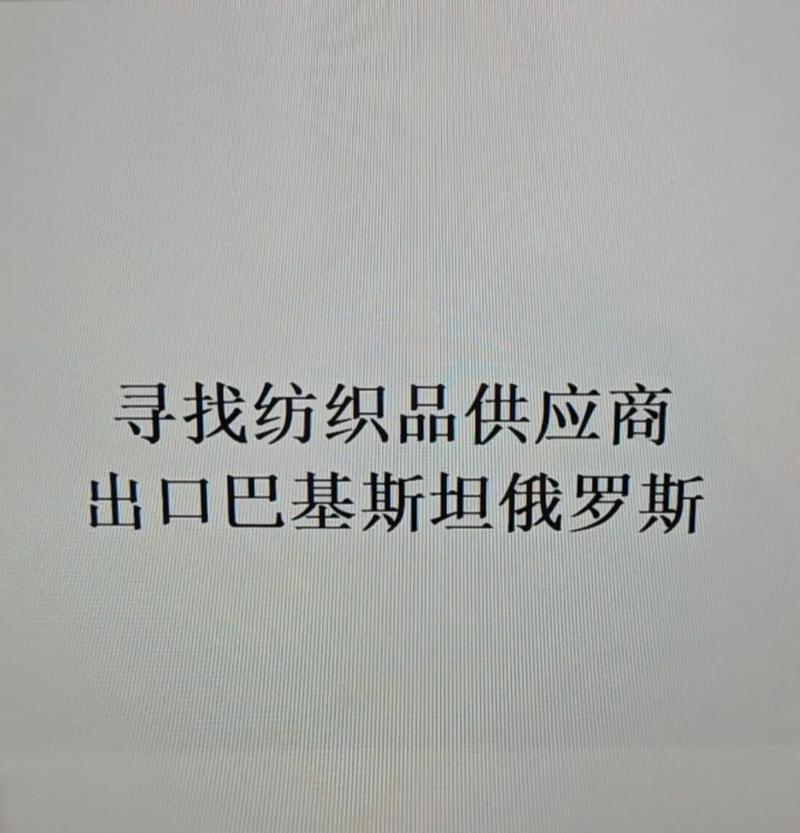 外貿公司剛成立，如何精準找到源頭工廠？（附溝通話術模板）